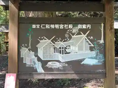 仁科神明宮(長野県)