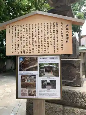 戸越八幡神社(東京都)