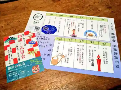 雨竜　専福寺(北海道)