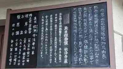 欣浄寺(大阪府)