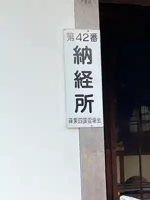 中ノ河内仏木寺のその他建物