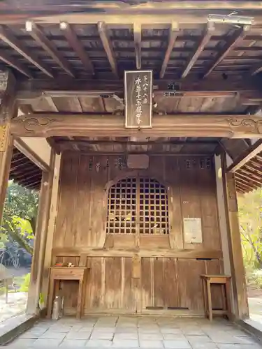 大窪寺(京都府)