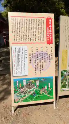 春日大社(奈良県)