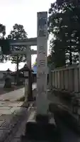 愛宕神社の鳥居