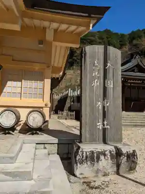大縣神社(愛知県)