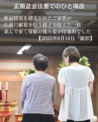 宝光寺(北海道)