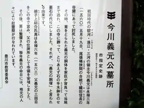 大聖寺(愛知県)