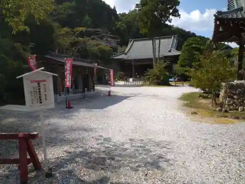 浄心寺の本殿・本堂