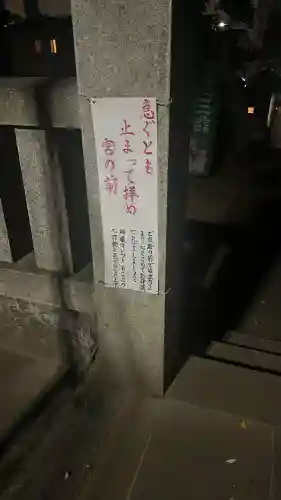 大泉氷川神社(東京都)