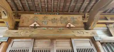 明福院の本殿・本堂