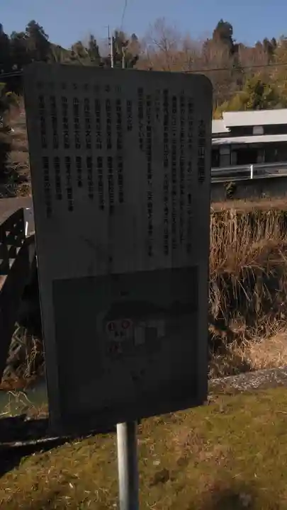 応暦寺(大分県)