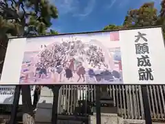 赤穂大石神社(兵庫県)