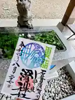 滑川神社 - 仕事と子どもの守り神の御朱印