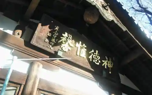 花園稲荷神社のその他建物