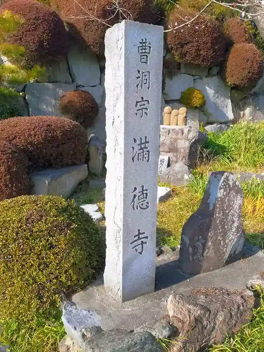 満德寺のその他建物