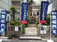 末廣神社(東京都)