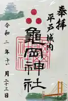 亀岡神社(長崎県)