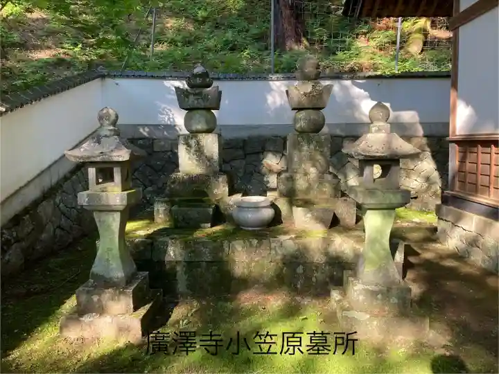 広沢寺(長野県)