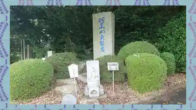 大聖寺（土浦大師不動尊）(茨城県)