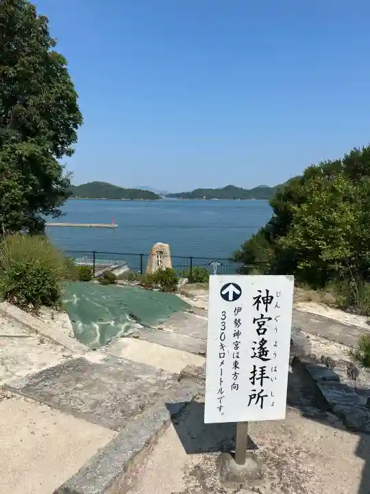 皇后八幡神社(広島県)