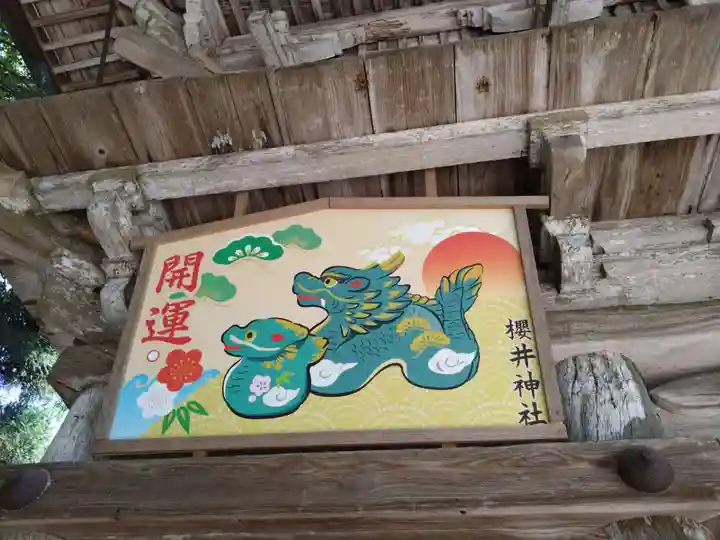 櫻井神社(福岡県)