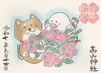 高山神社(群馬県)