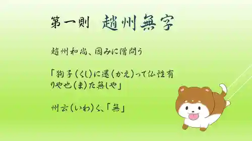 潮音院(福井県)