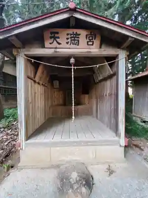 四社神社(栃木県)