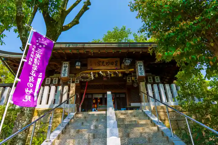 星田妙見宮(大阪府)