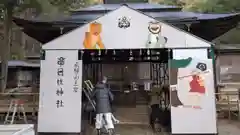 日枝神社(岐阜県)