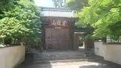 玉井寺の山門