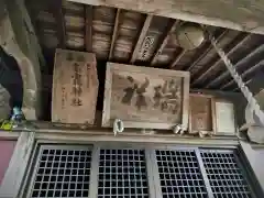 高尾神社の建物その他