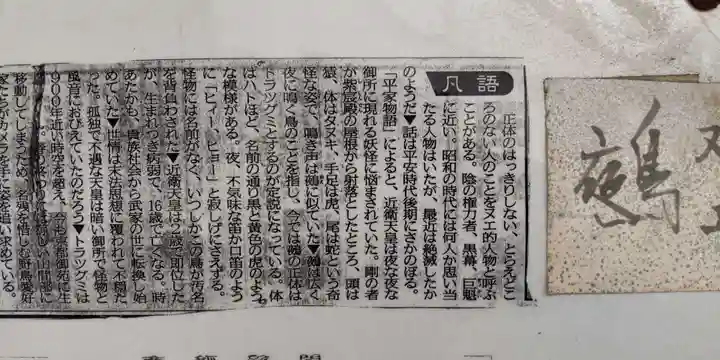 神明神社(京都府)