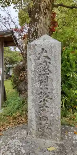 大原神社(奈良県)