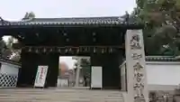 御香宮神社の山門・神門