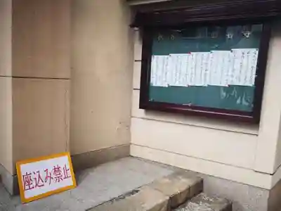 西善寺のその他建物