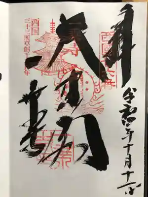 一乗寺(兵庫県)