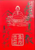 喜光寺(奈良県)