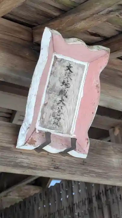 誕生寺(岡山県)