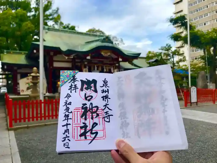 開口神社のその他建物