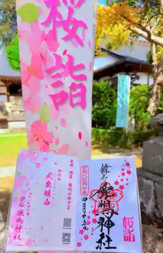 鏡石鹿嶋神社 ＊安産・開運・勝利の神さま＊の{uncategorized: "未分類", other: "その他", undefined: "問題あり", building: "その他建物", grave: "お墓", sacred_gate: "鳥居", guardian: "狛犬", statue: "像", buddha: "仏像", history: "歴史", nature: "自然", garden: "庭園", animal: "動物", pagoda: "塔", temizu: "手水舎", mountain_gate: "山門・神門", sanctuary: "本殿・本堂", subordinate: "末社・摂社", art: "芸術", scenery: "景色", jizo: "地蔵", ema: "絵馬", goshuin: "御朱印", omikuji: "おみくじ", items: "授与品その他", amulet: "お守り", goshuincho: "御朱印帳", eats: "食事", festival: "お祭り", votive_dance: "神楽", shichigosan: "七五三参", wedding: "結婚式", experience: "体験その他", initially: "初詣", around: "周辺", anti_infection: "感染症対策"}