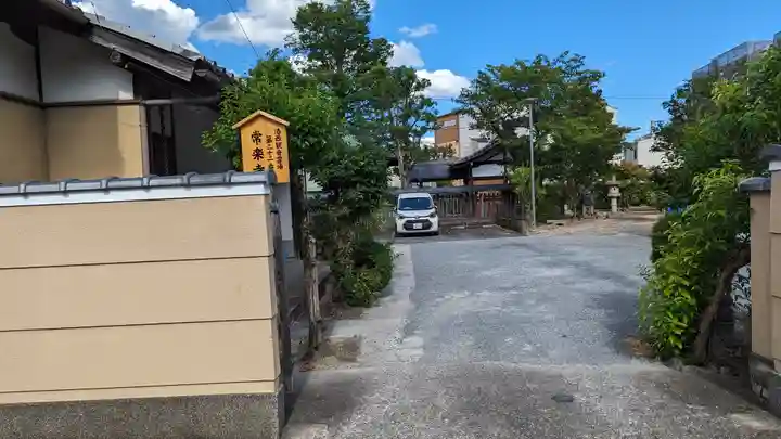 常楽寺(京都府)