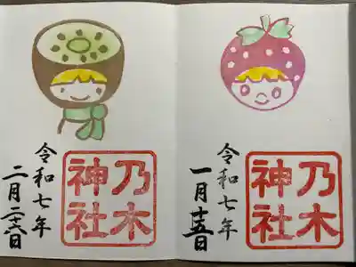 京都乃木神社(京都府)