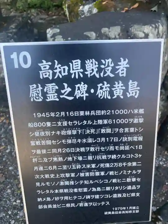 高知県護国神社(高知県)