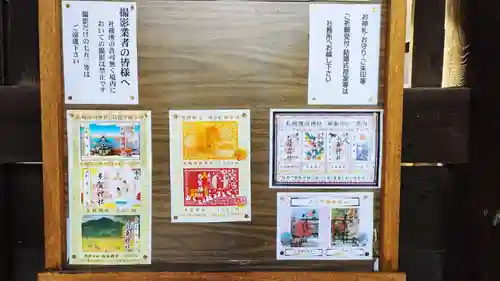 札幌護國神社のその他建物