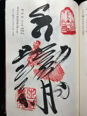 最御崎寺(高知県)