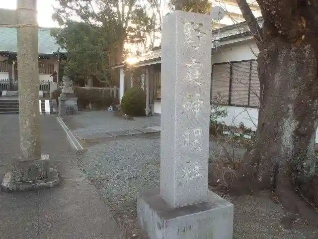 野庭神明社のその他建物
