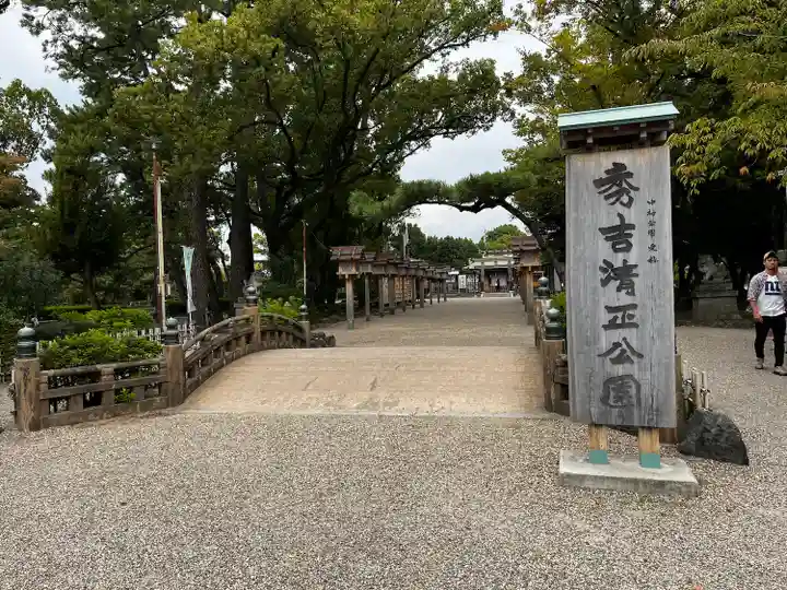 豊國神社(愛知県)