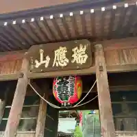 弘明寺(神奈川県)