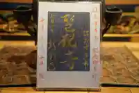 龍泉寺(茨城県)